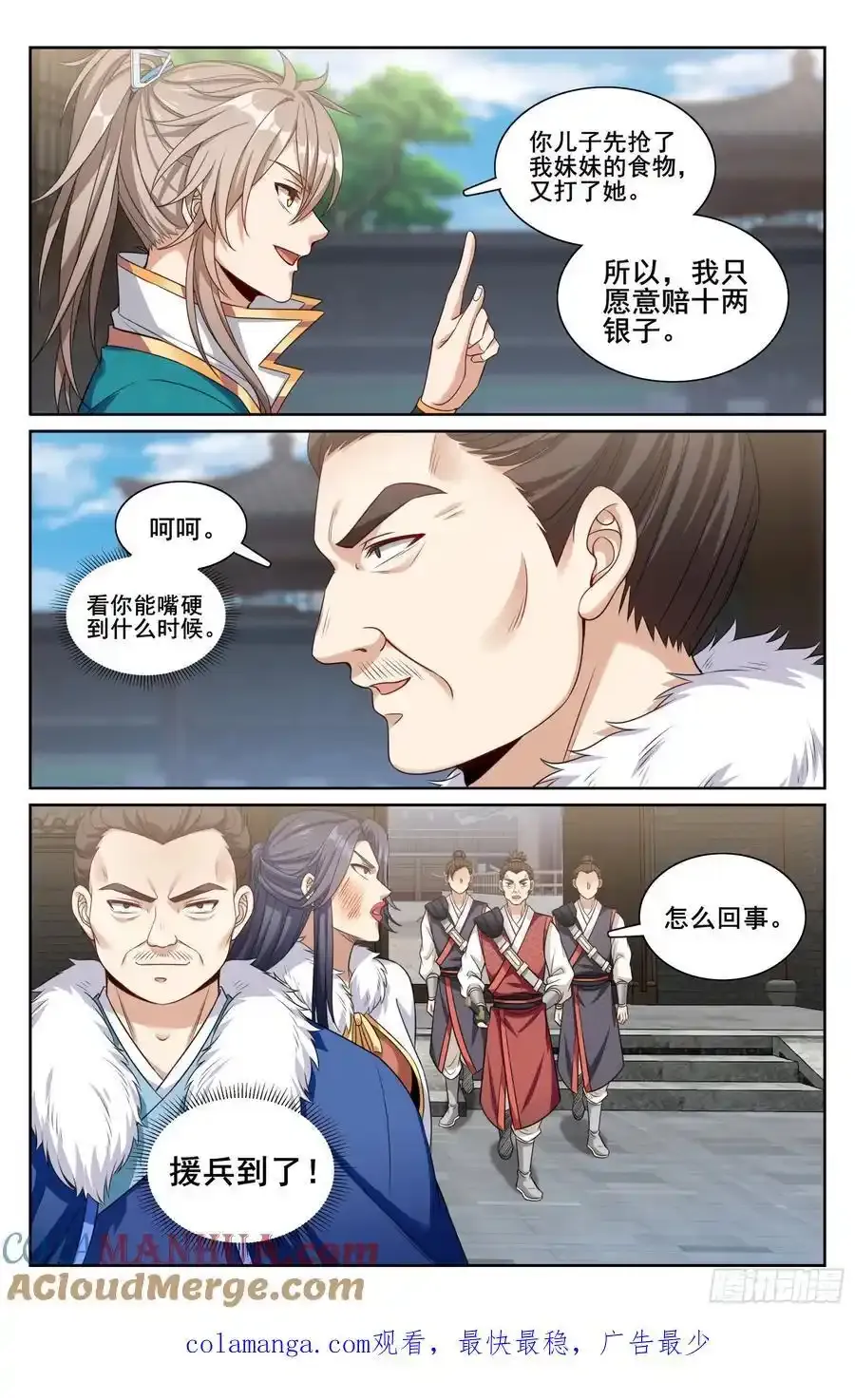 307仗势欺人20