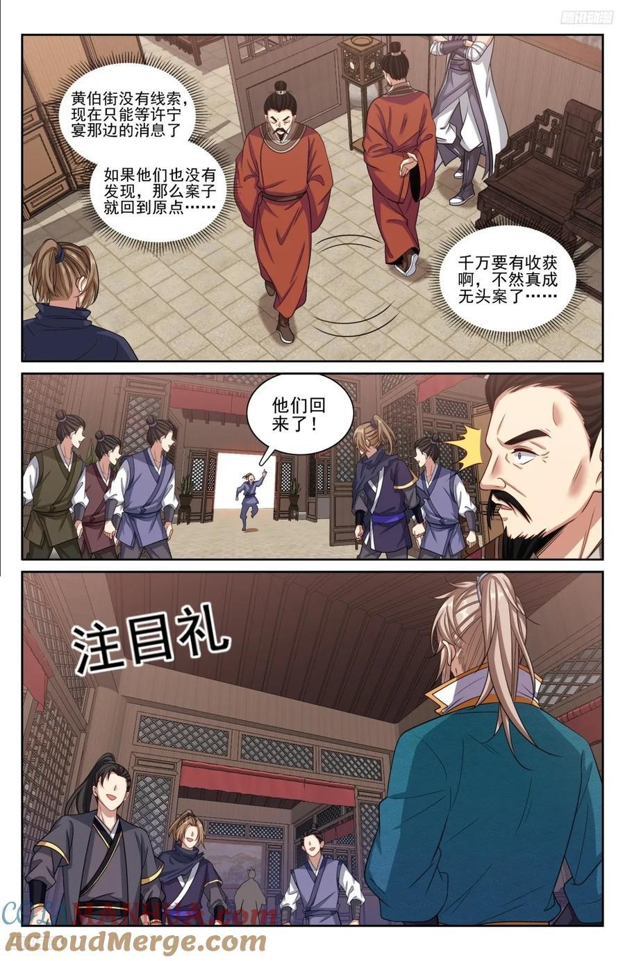 236字谜4