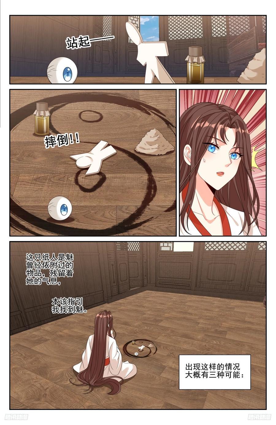 251公开处刑7