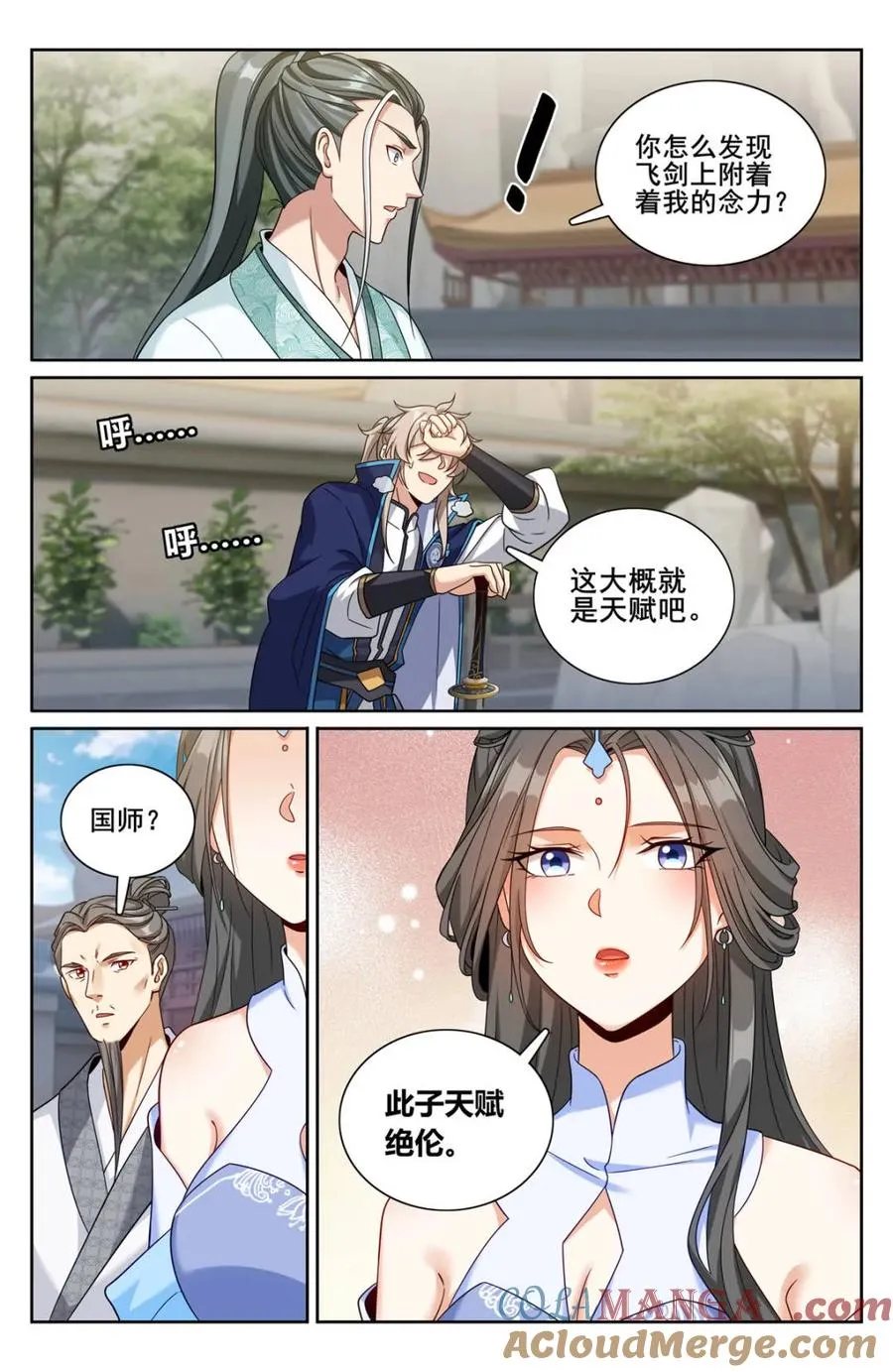 第345话 342 砍了个寂寞4