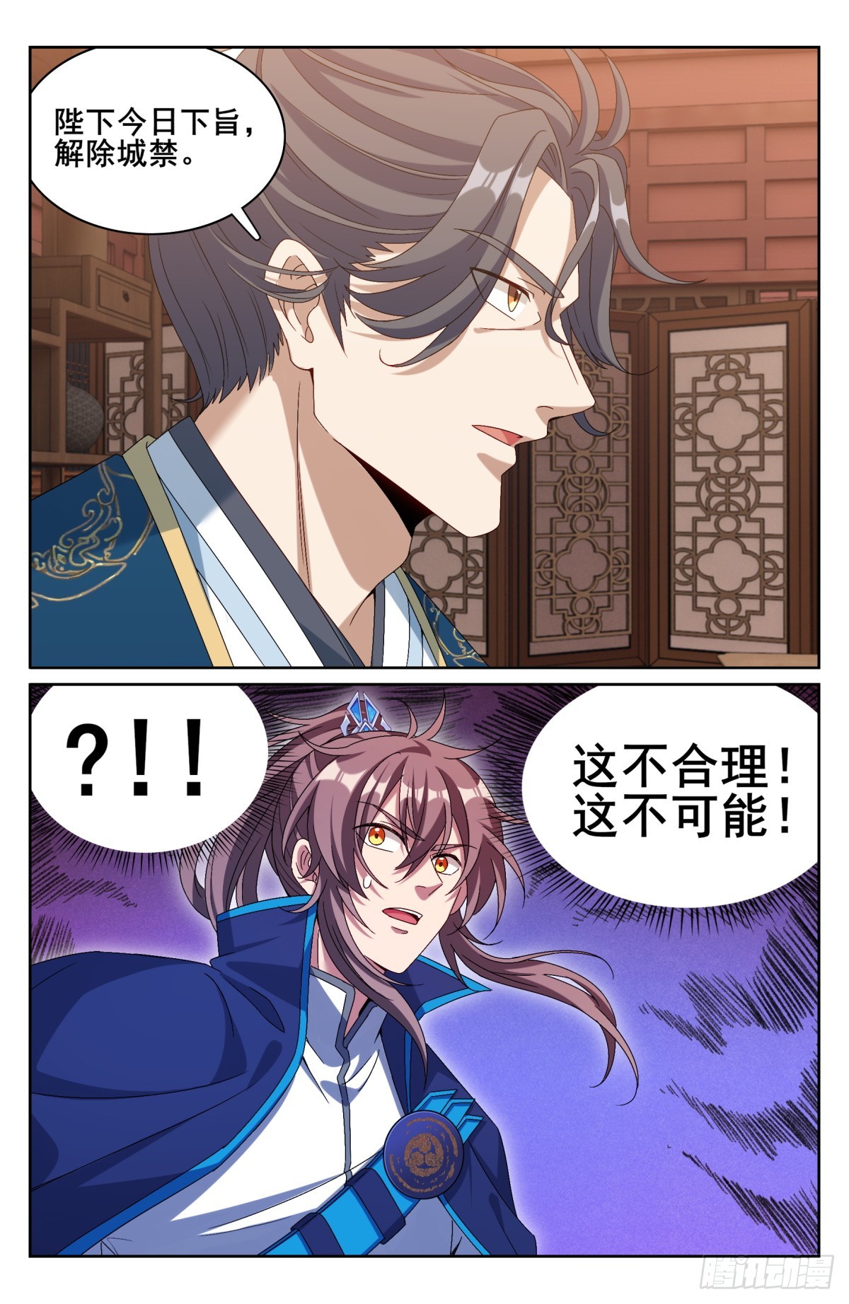 151分头行动11