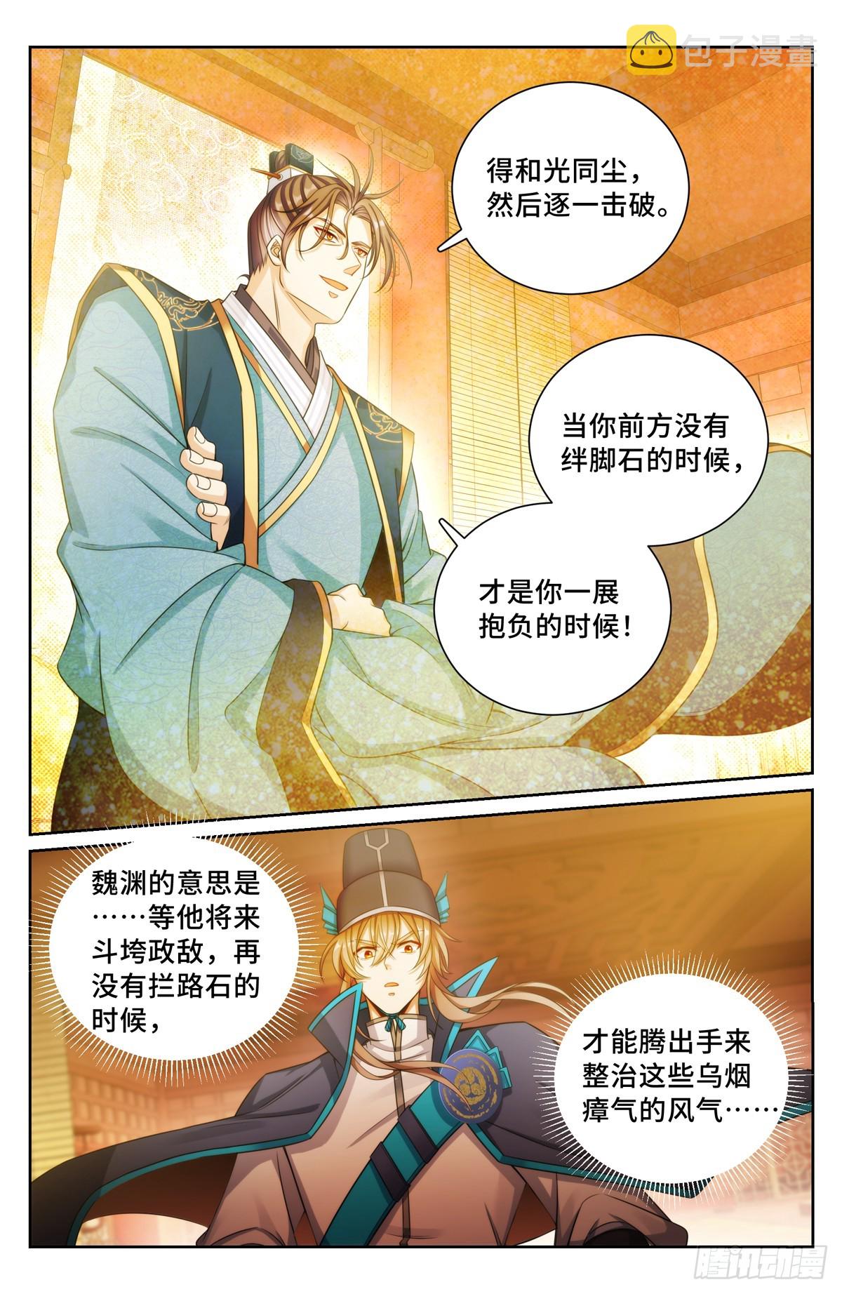 150遇事不决……13