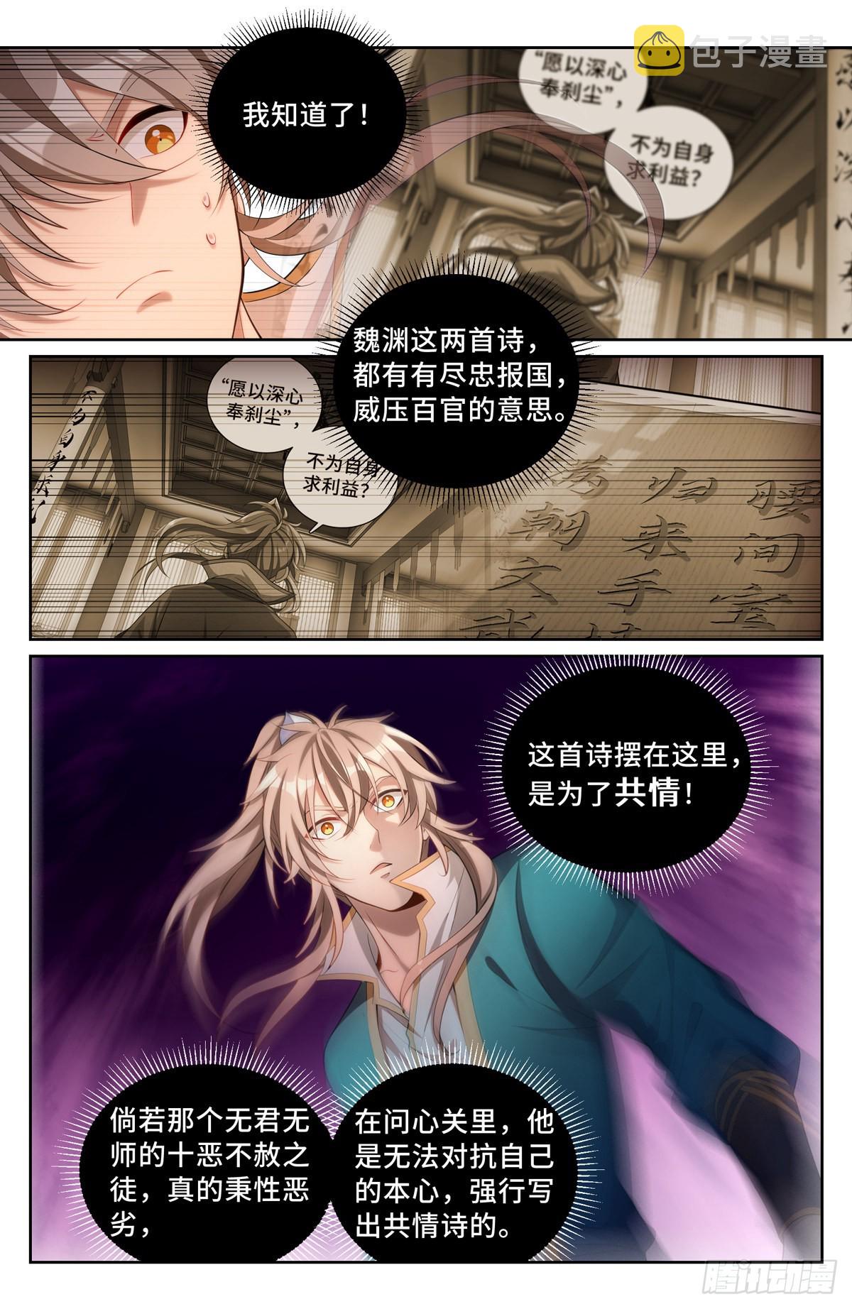 080问心关7