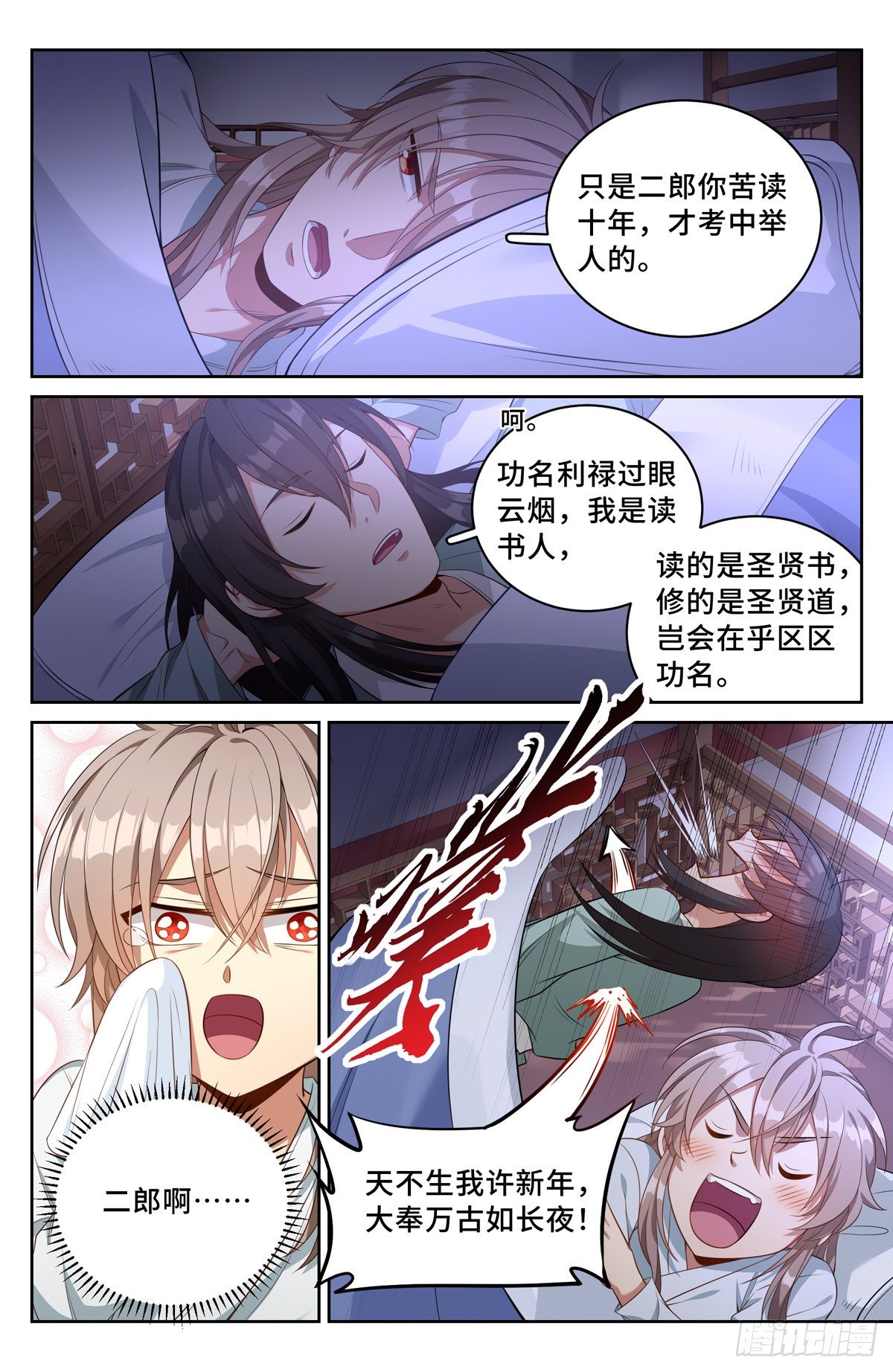 051捣蛋鬼3