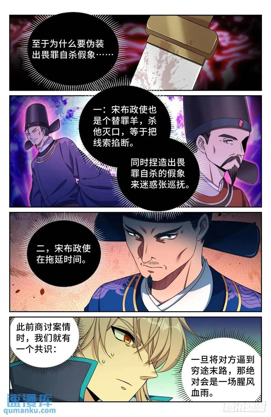 267畏罪自杀17