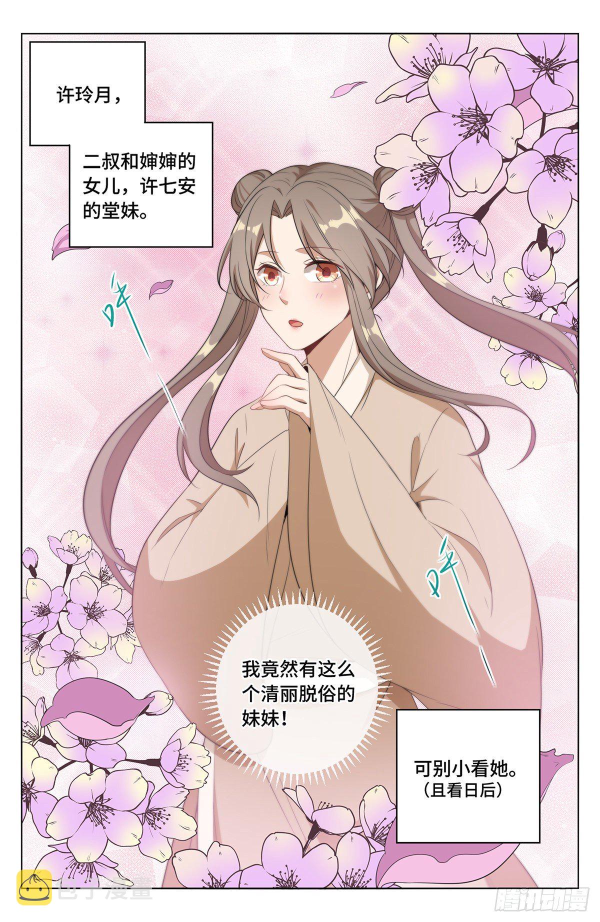 009天赋异禀3