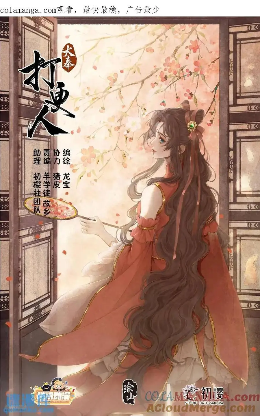 270四品梦巫0