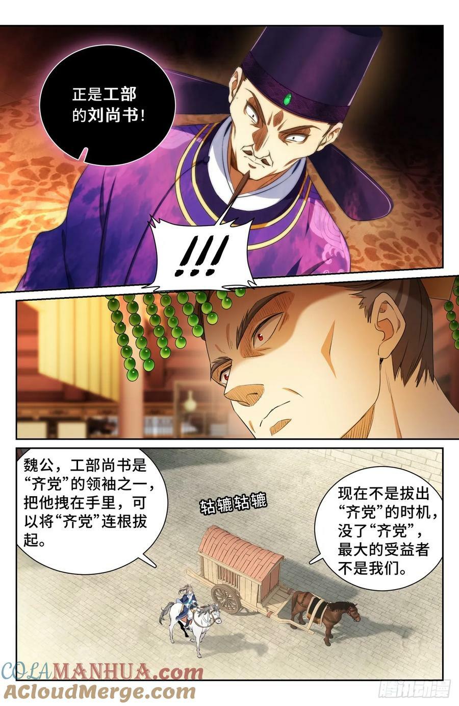 207共情8