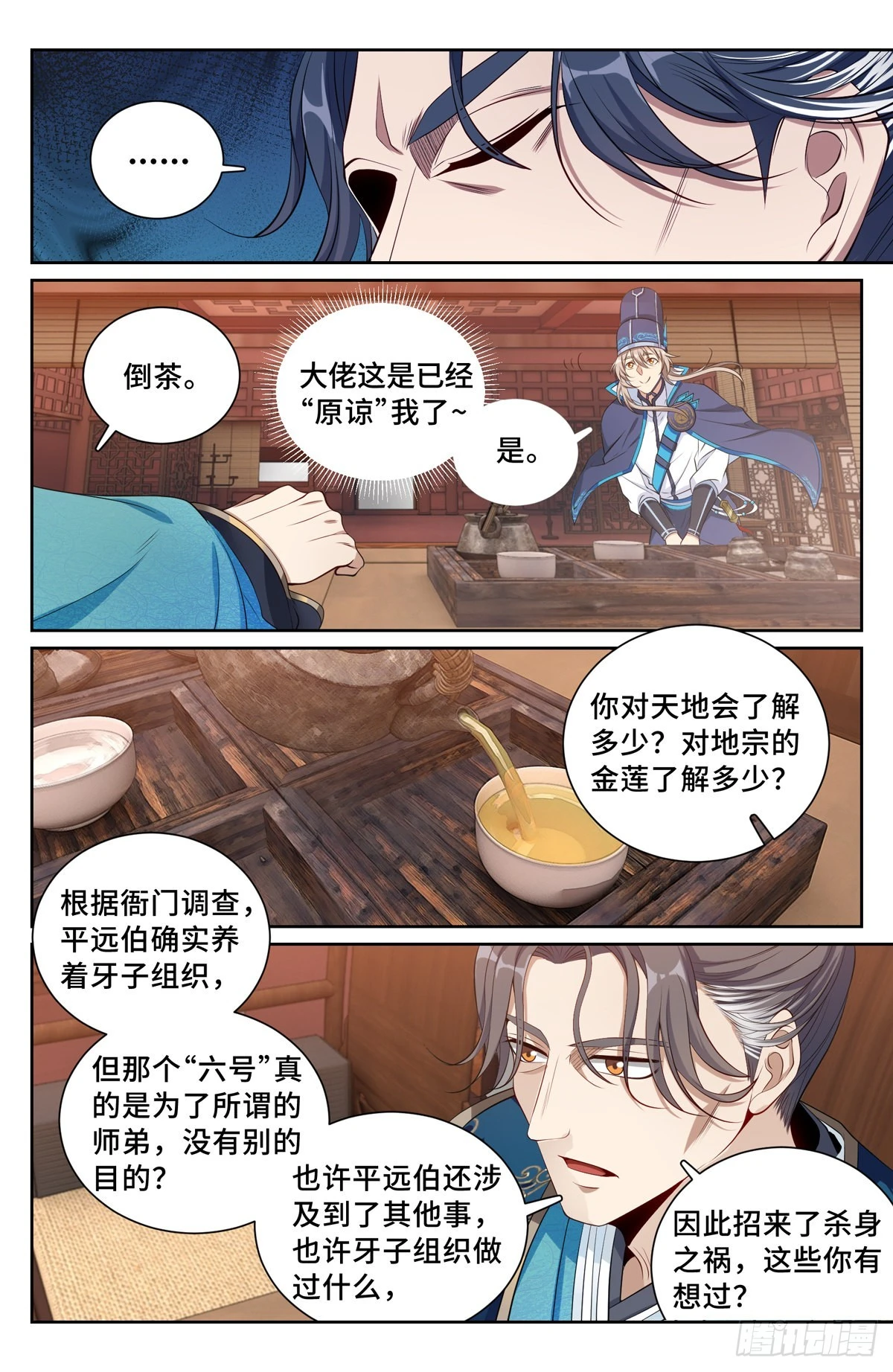 113恩重如山12