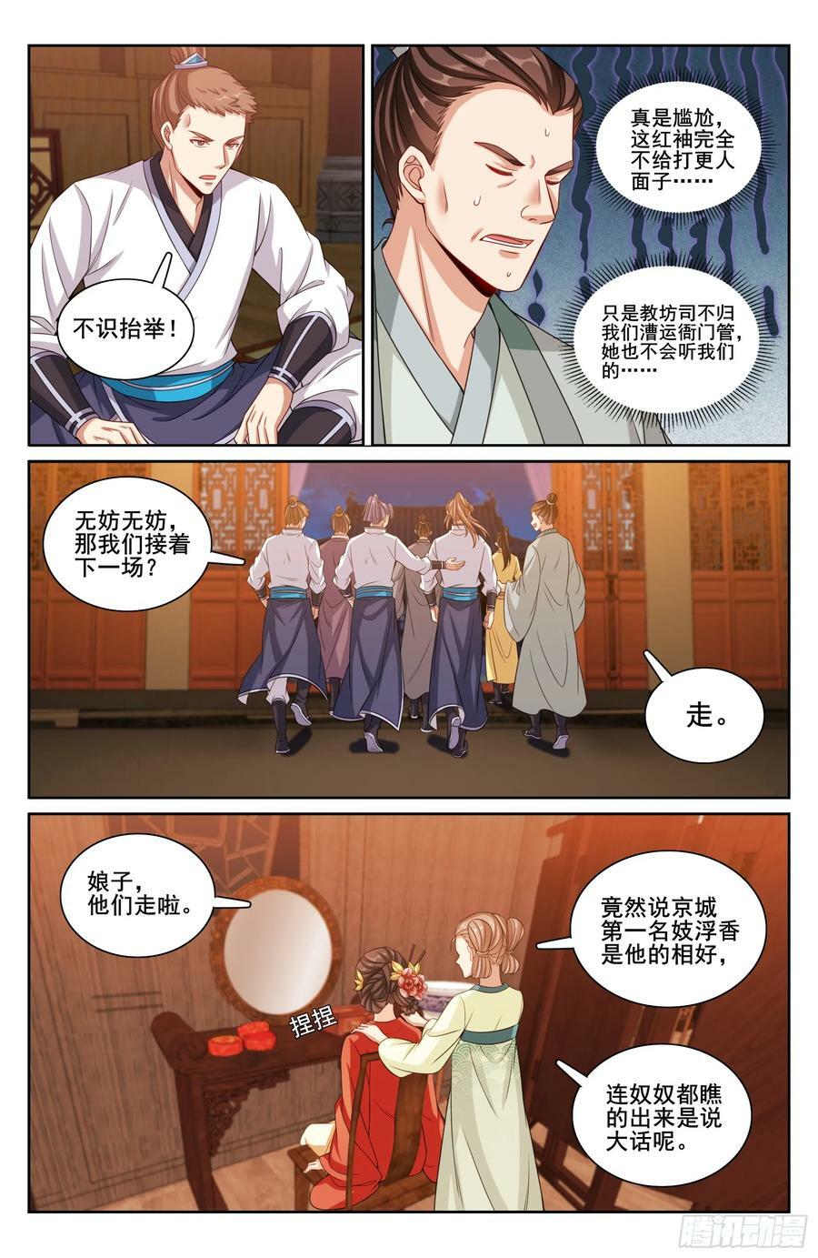 224不去教坊司15