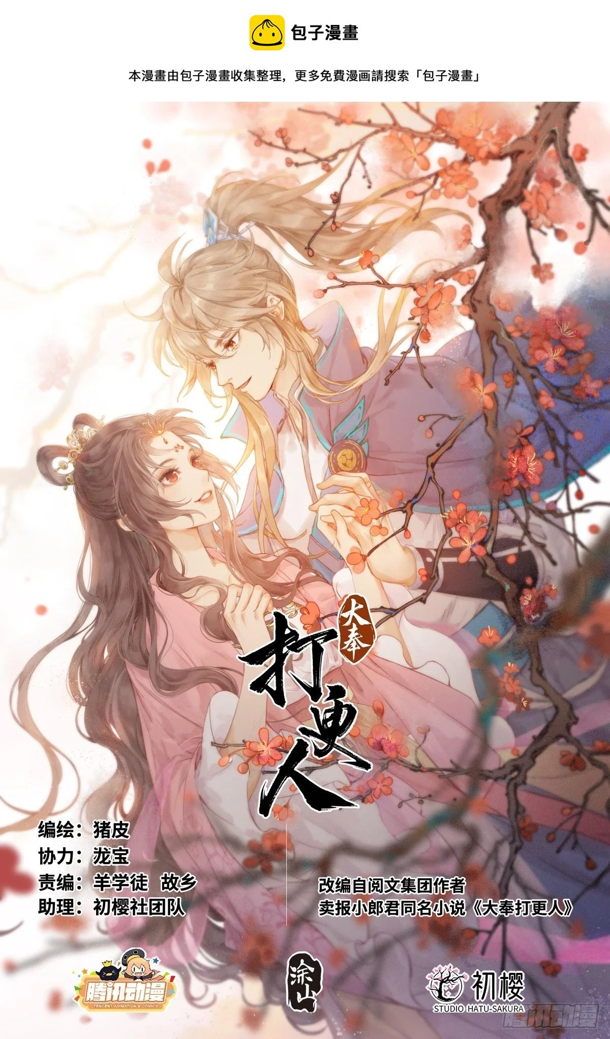 153离奇死亡0