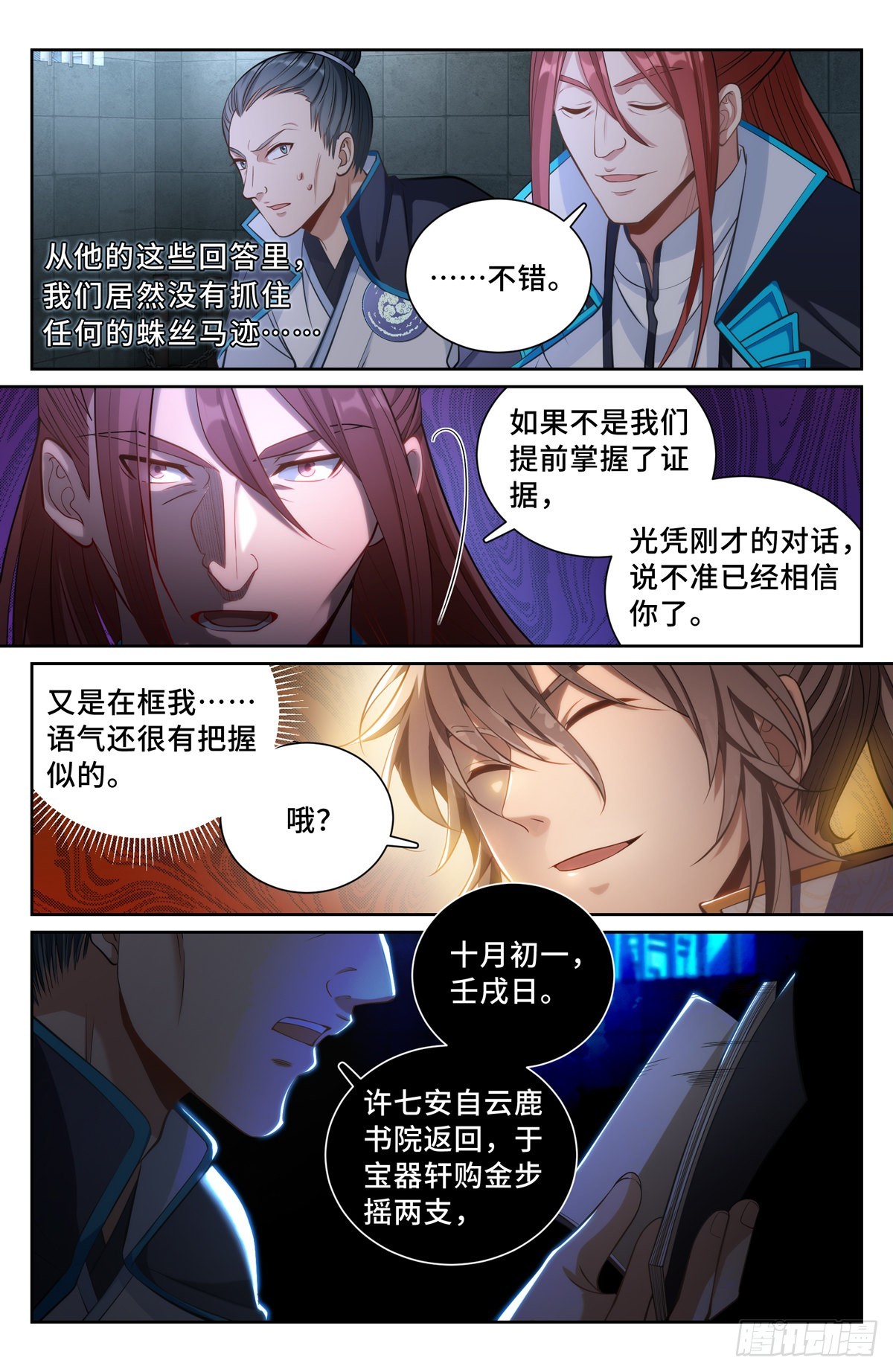 077衙门11