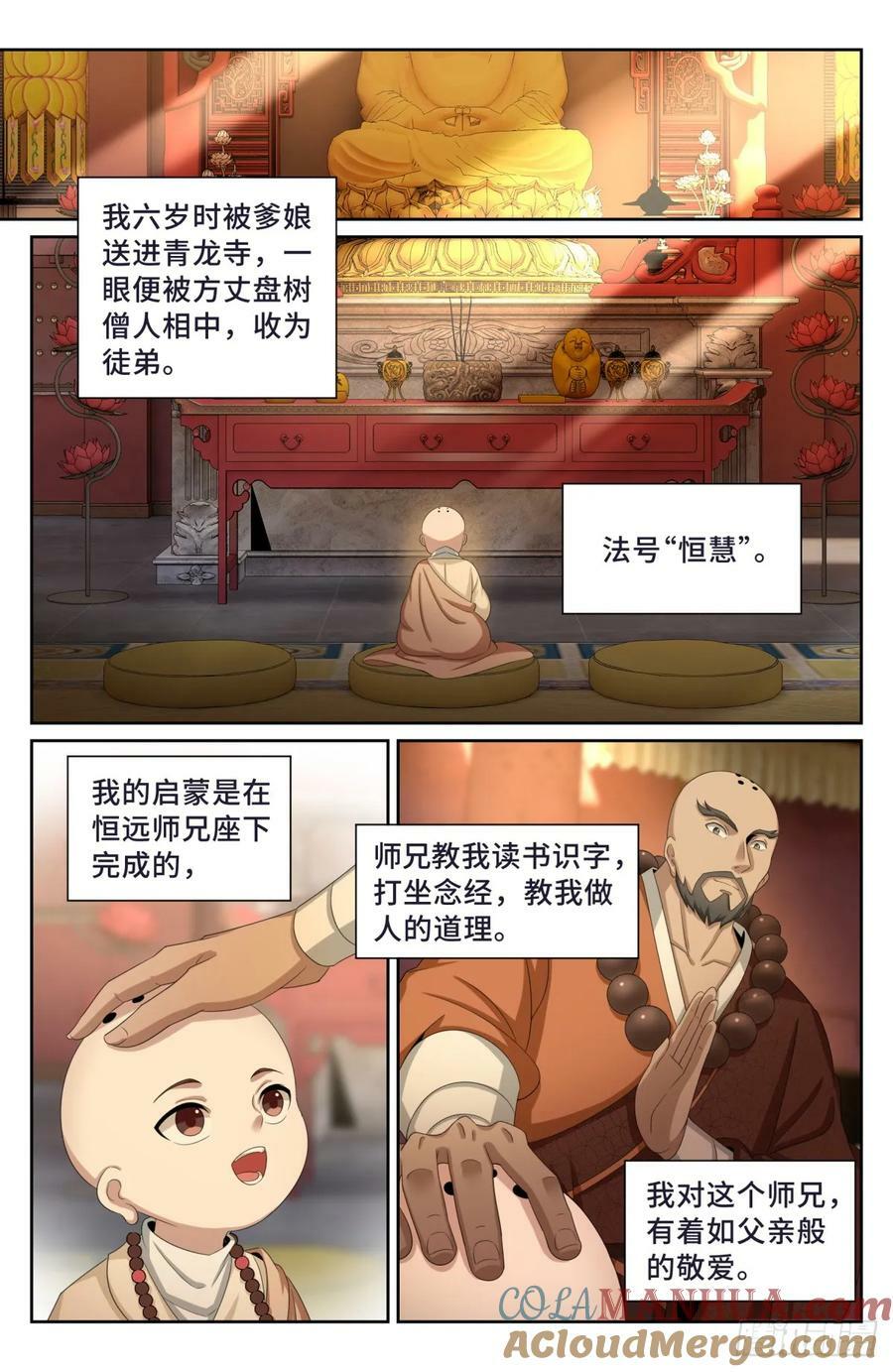 189往事12