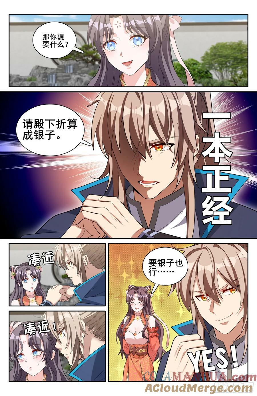 215关起门说话14