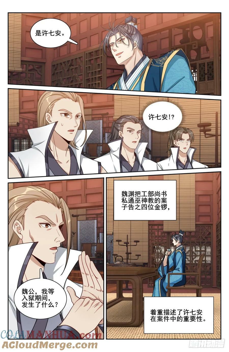 208新宅购入16