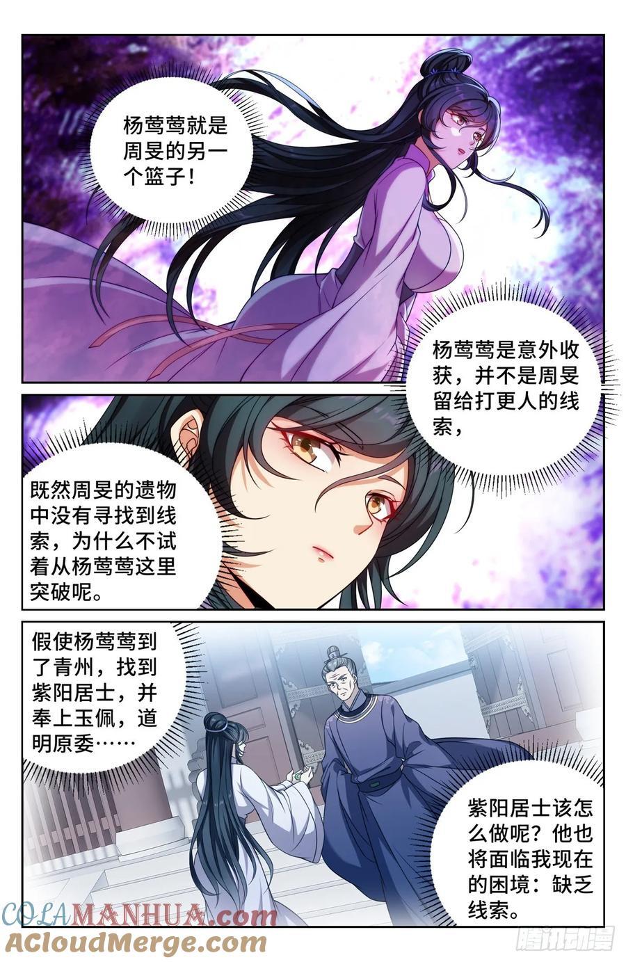 234验尸16