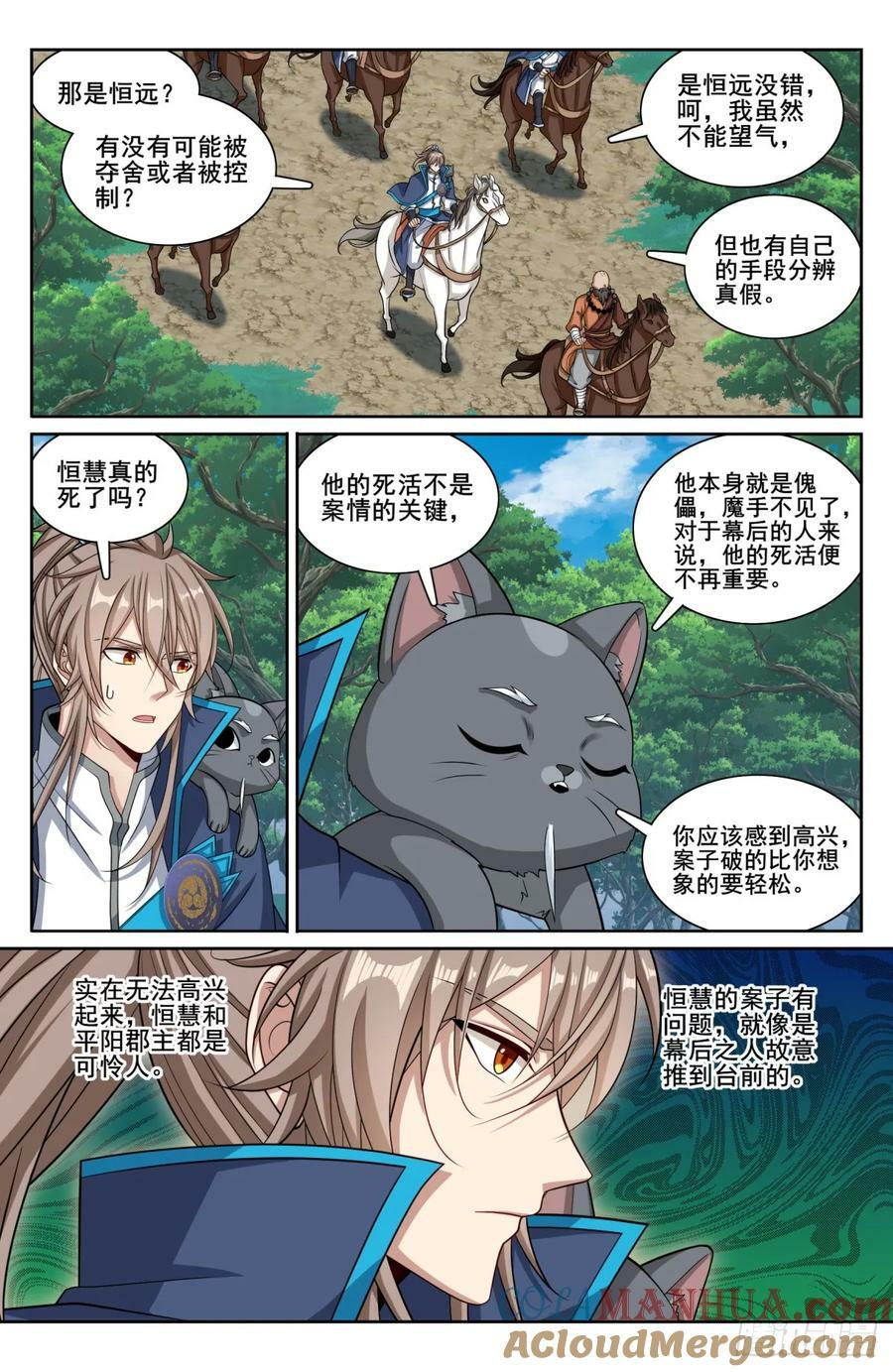 190悲剧10