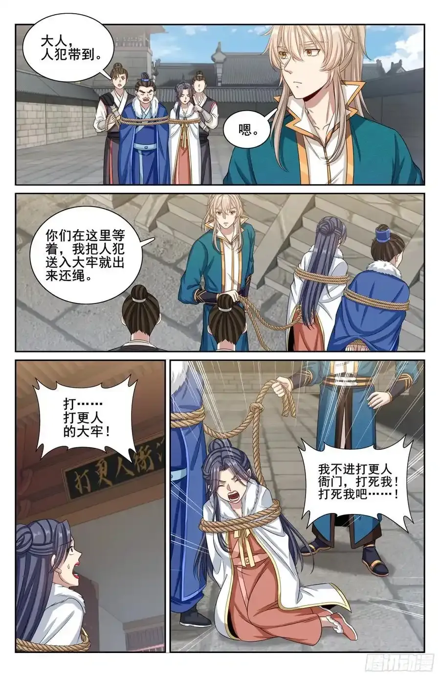 308霸凌零容忍17