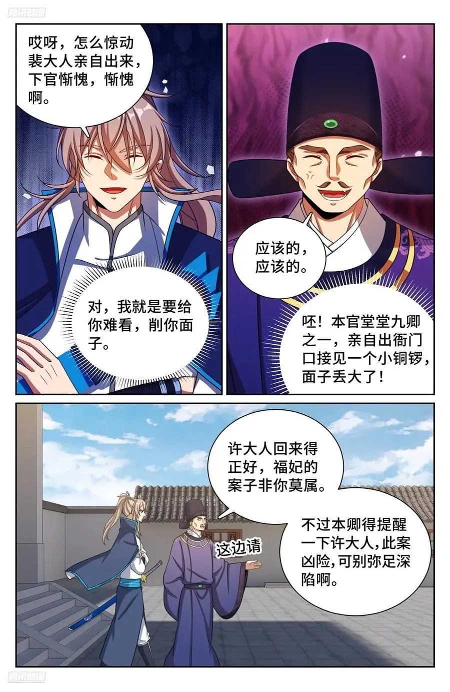301探监3