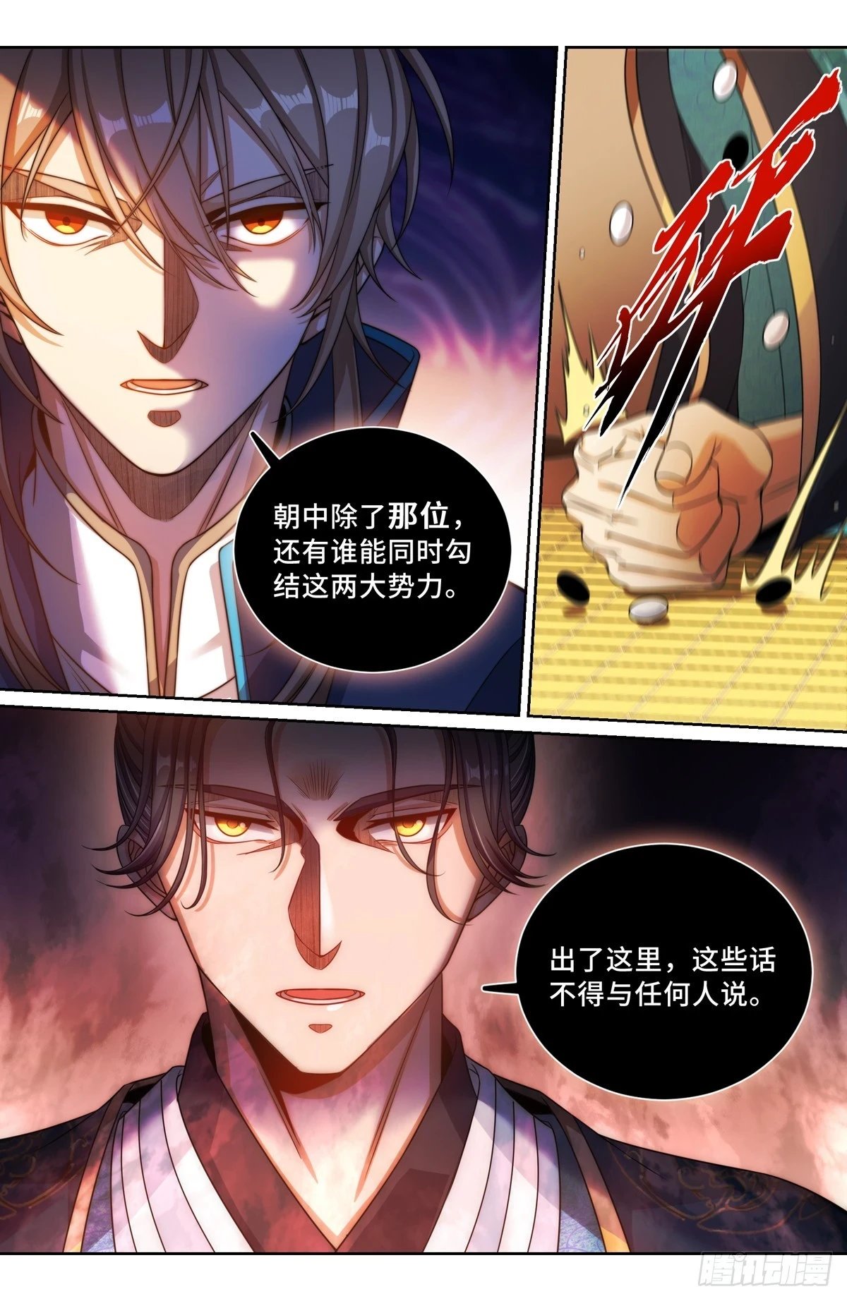 164朝中秘密11