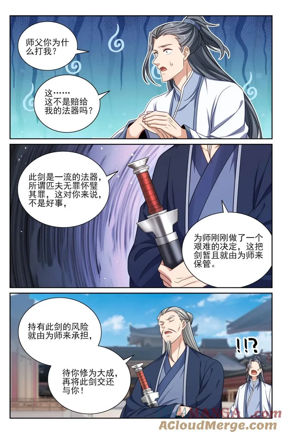 第354话 351今科会元6