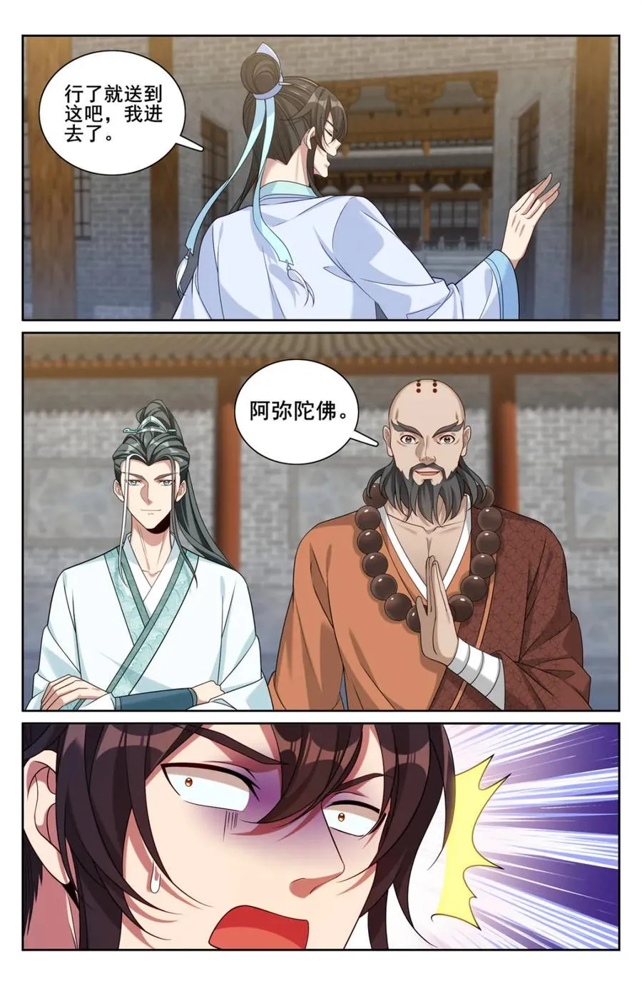 第342话 339巡街11