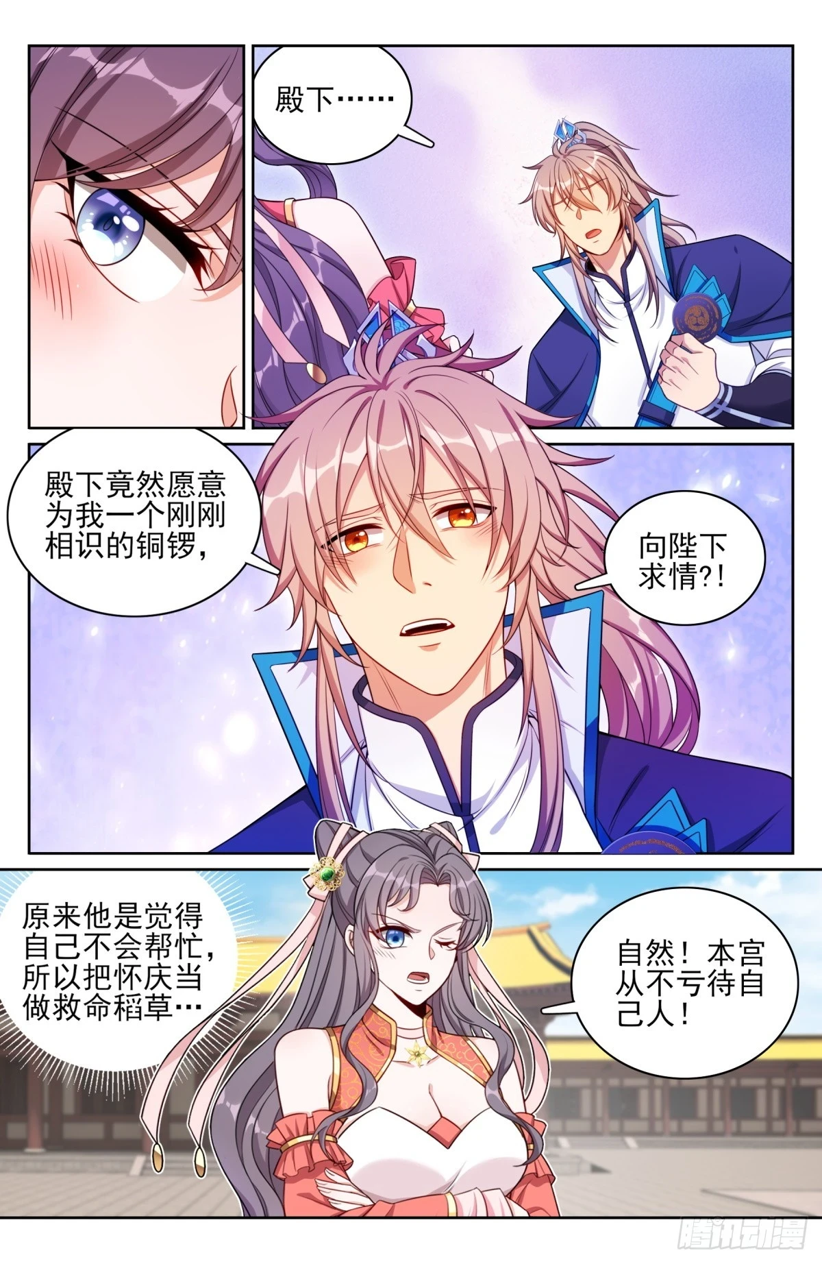 167小孩子才做选择15