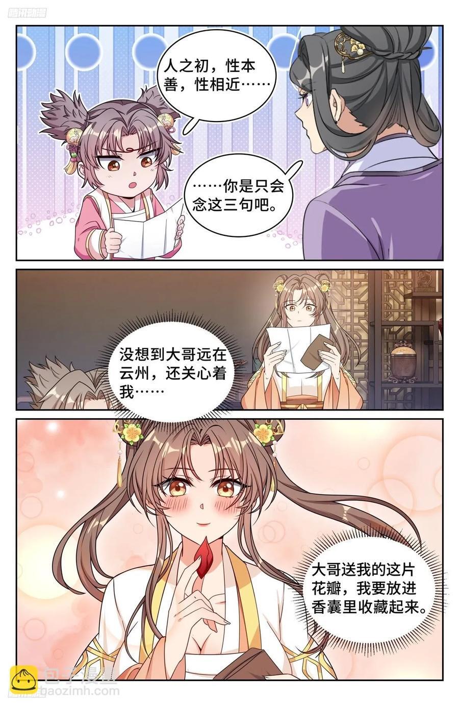 250狗肉铺子3