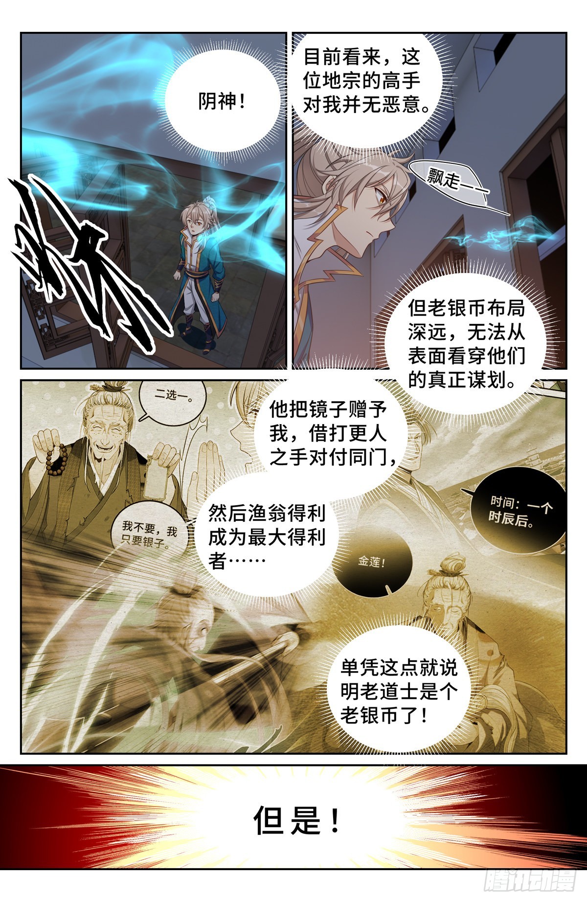 101宿命13