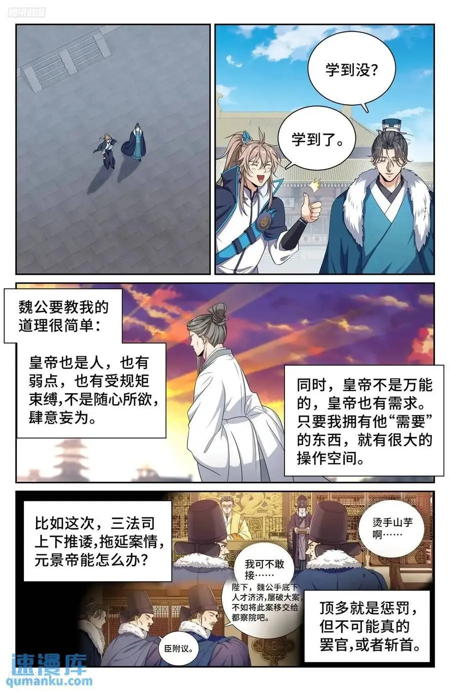 296先查临安7