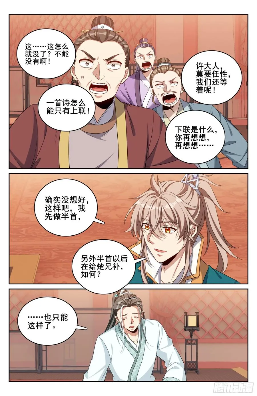 338赠诗四号17