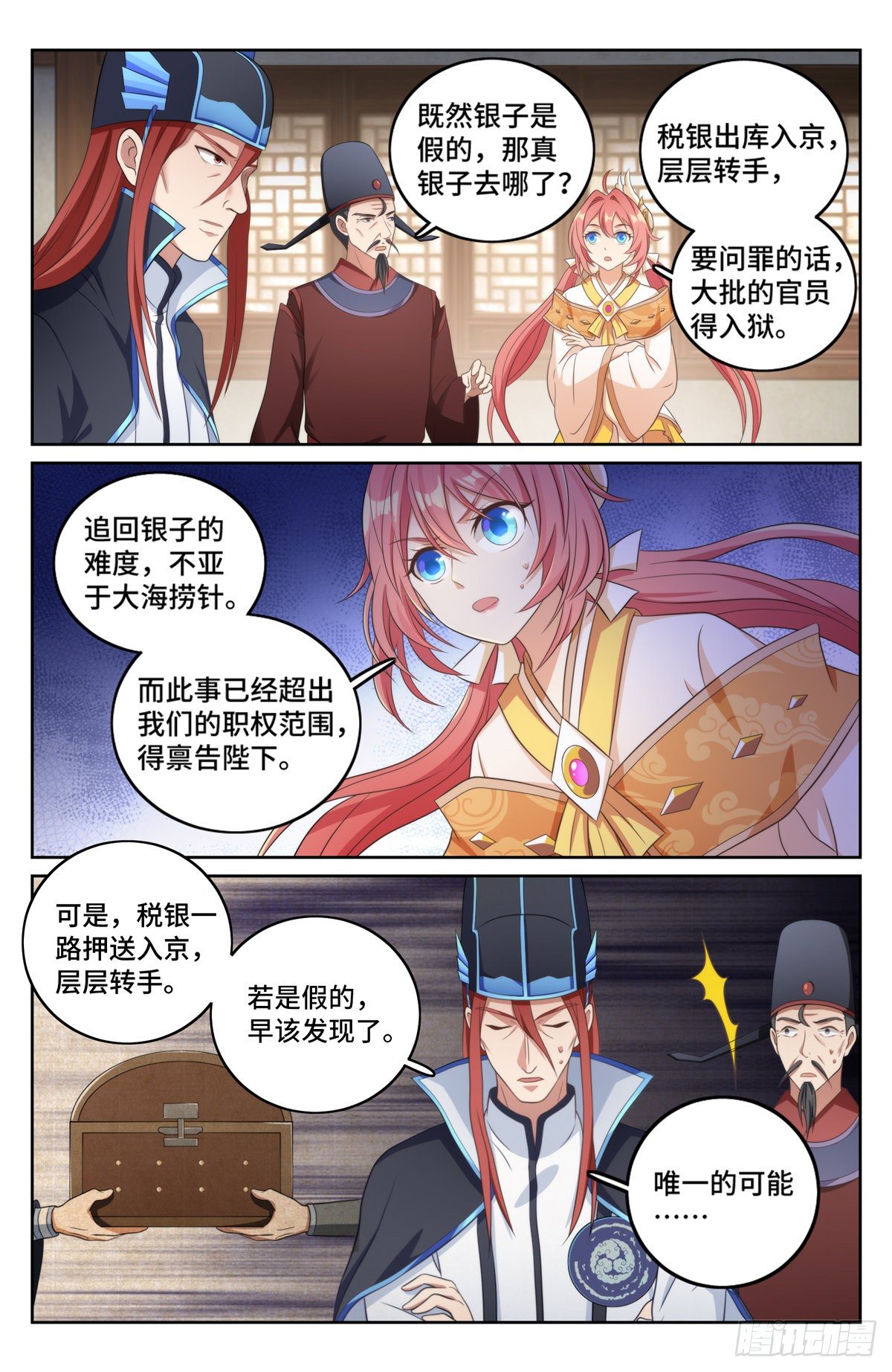 007只收童子5