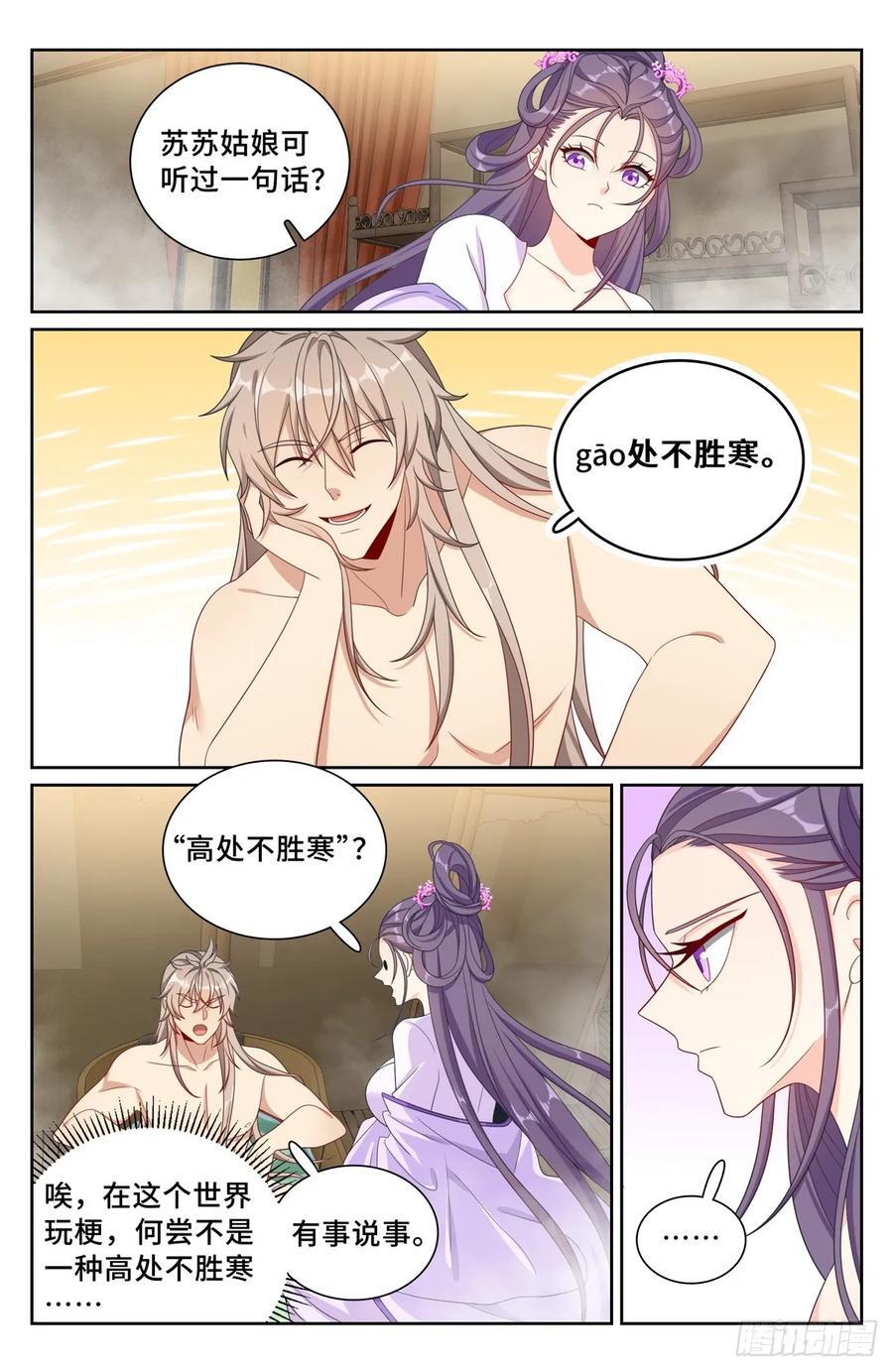 259男女授受不亲15