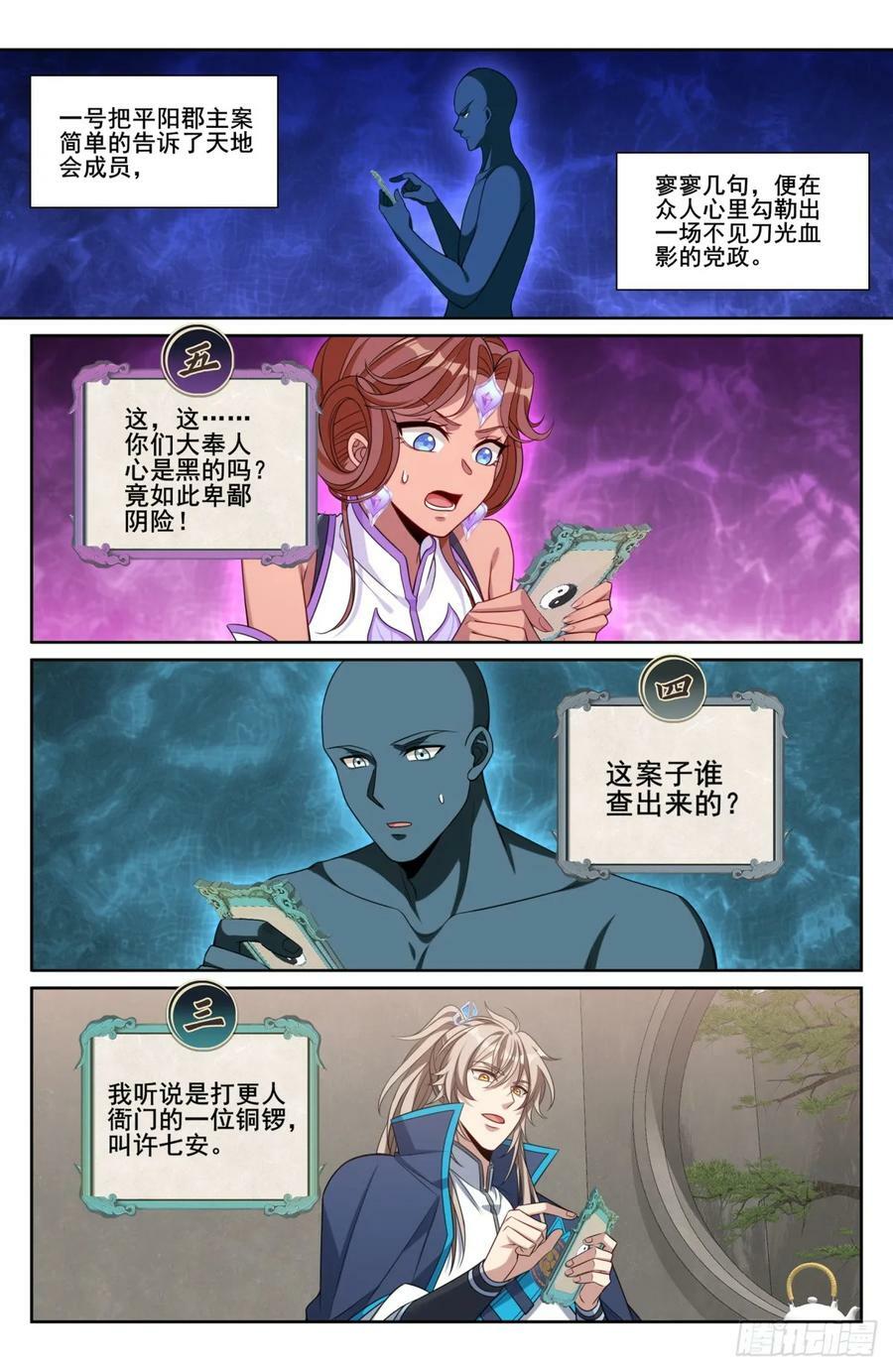 191简单的故事15