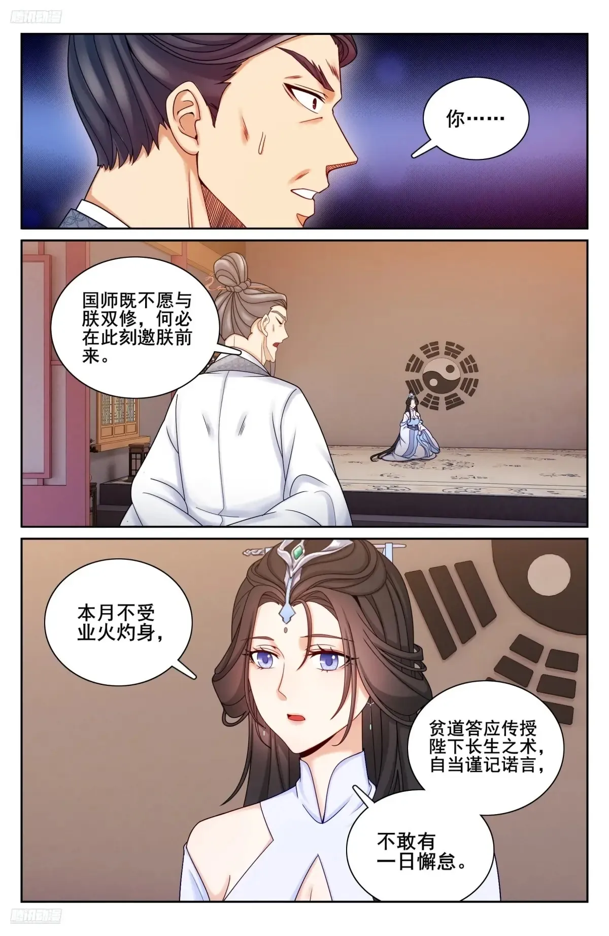 328修道9