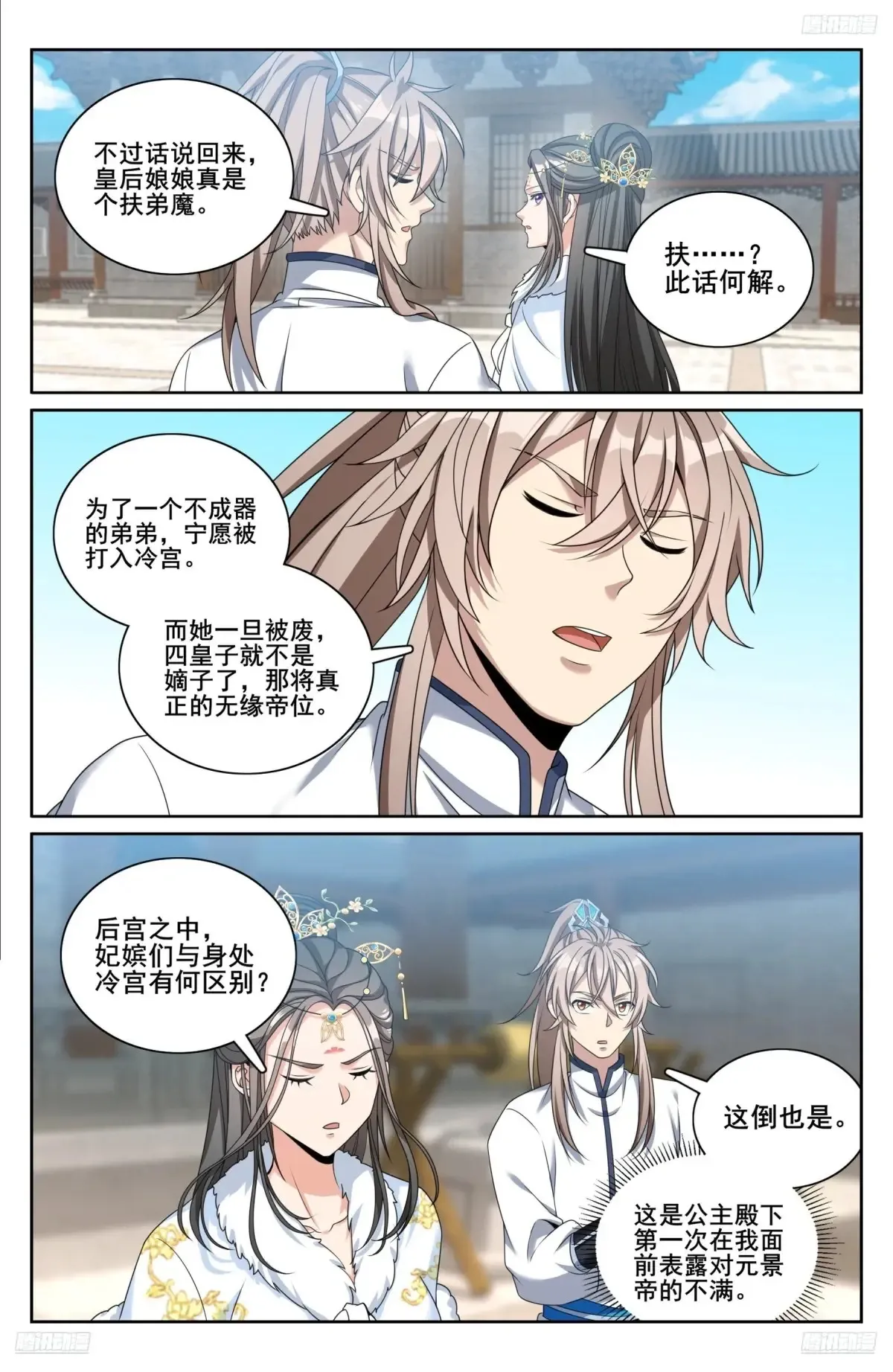 321国舅5