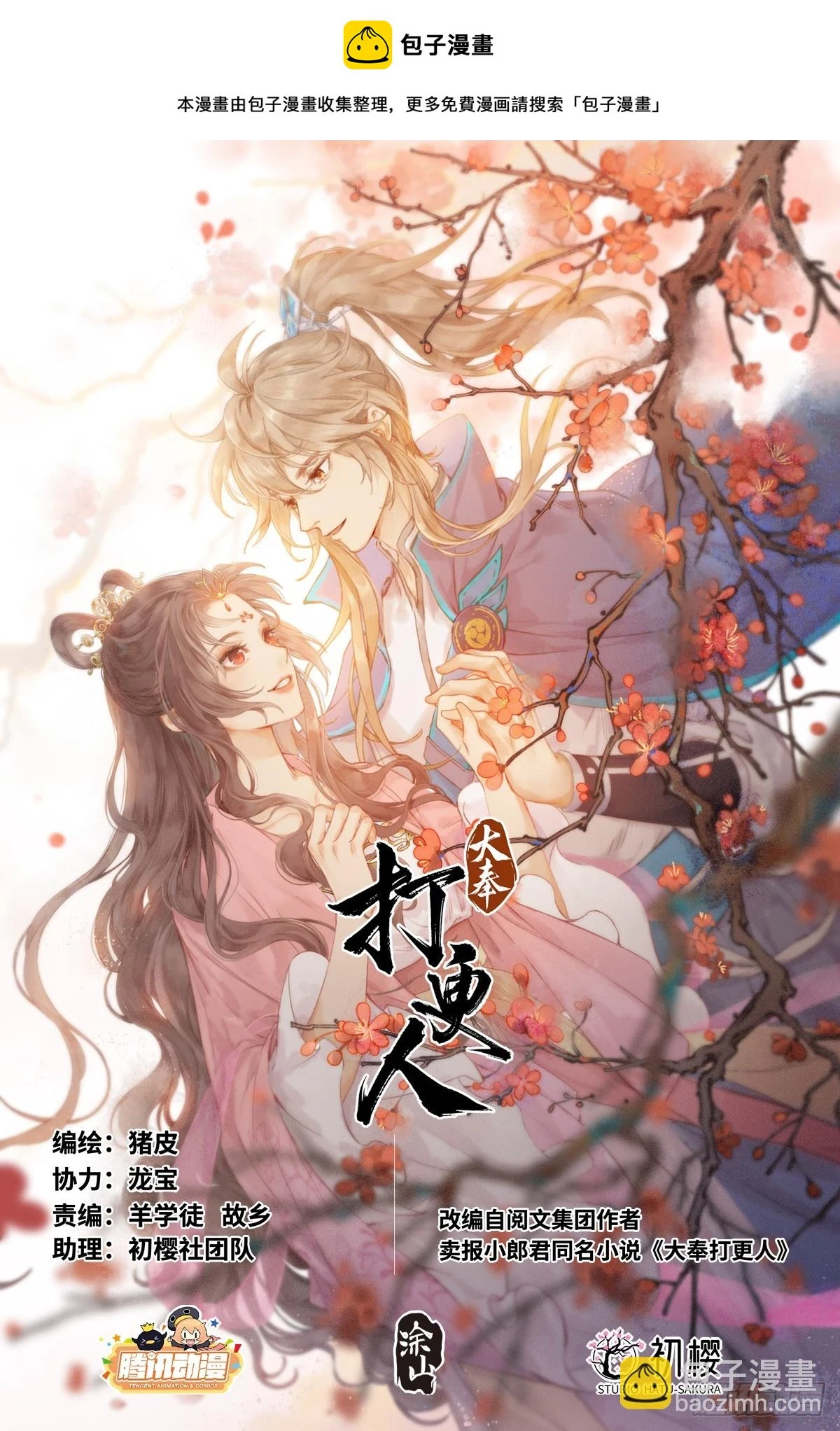 155效忠0