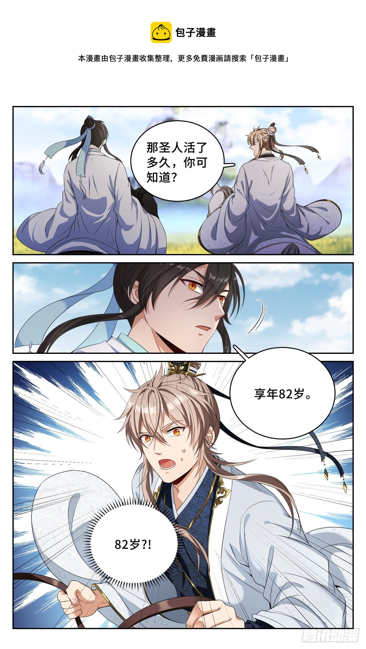 052云鹿书院12