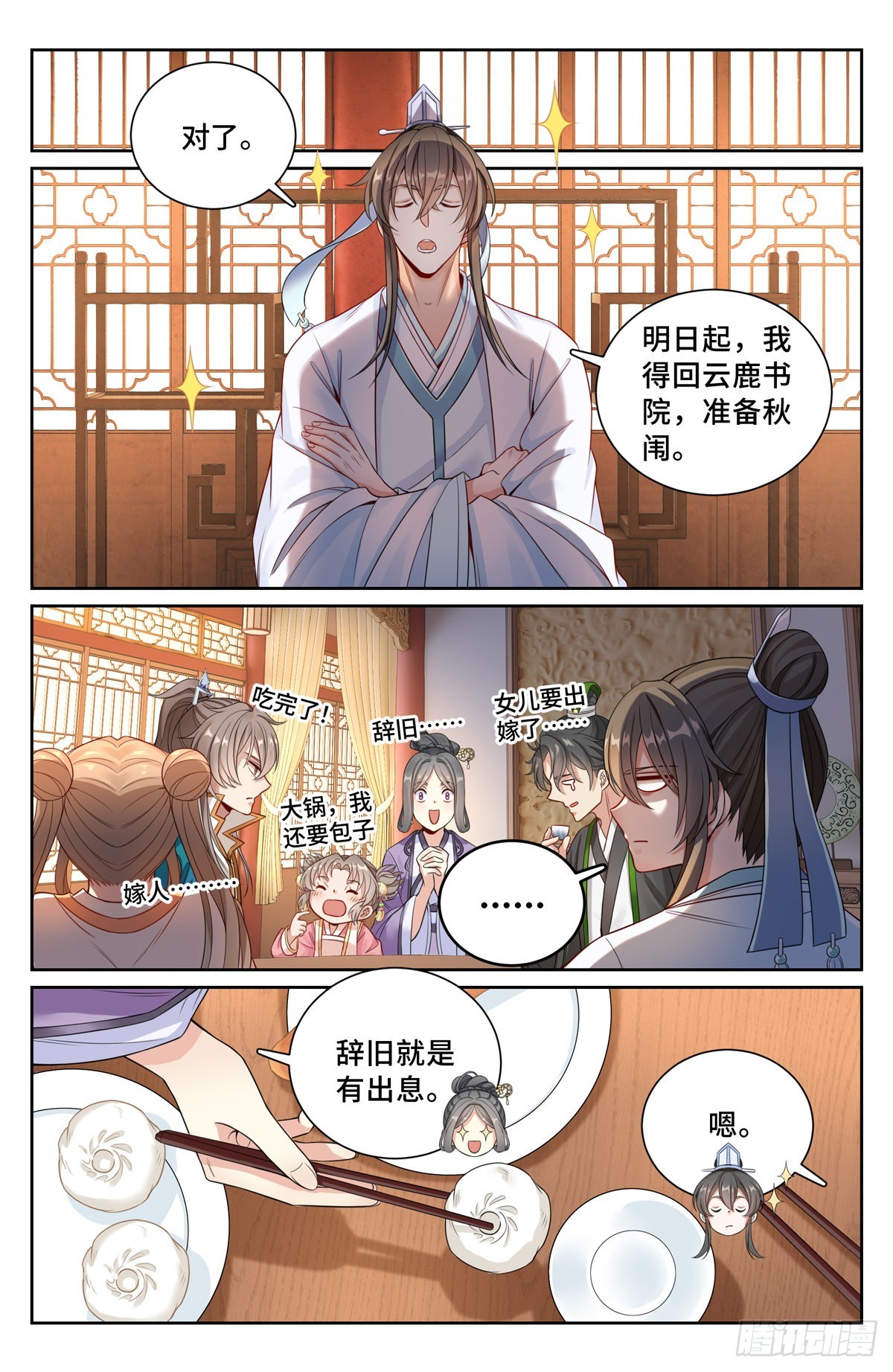 104抱大腿11