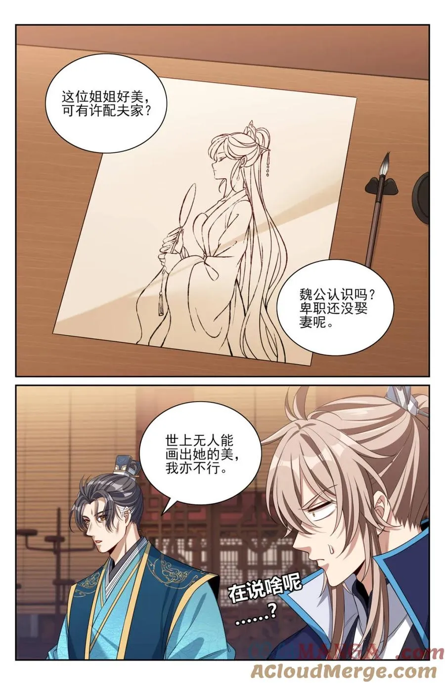 第354话 351今科会元10