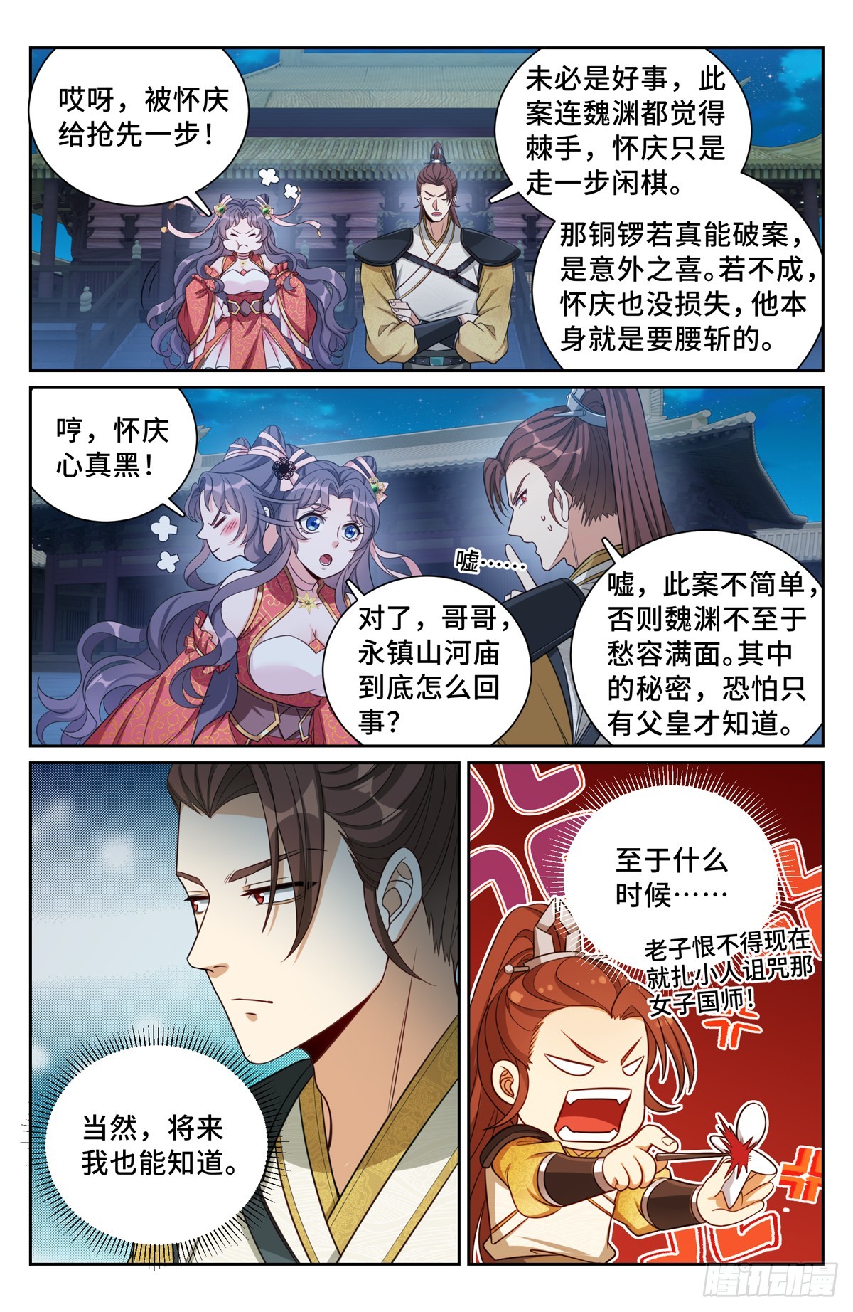 137将功赎罪9