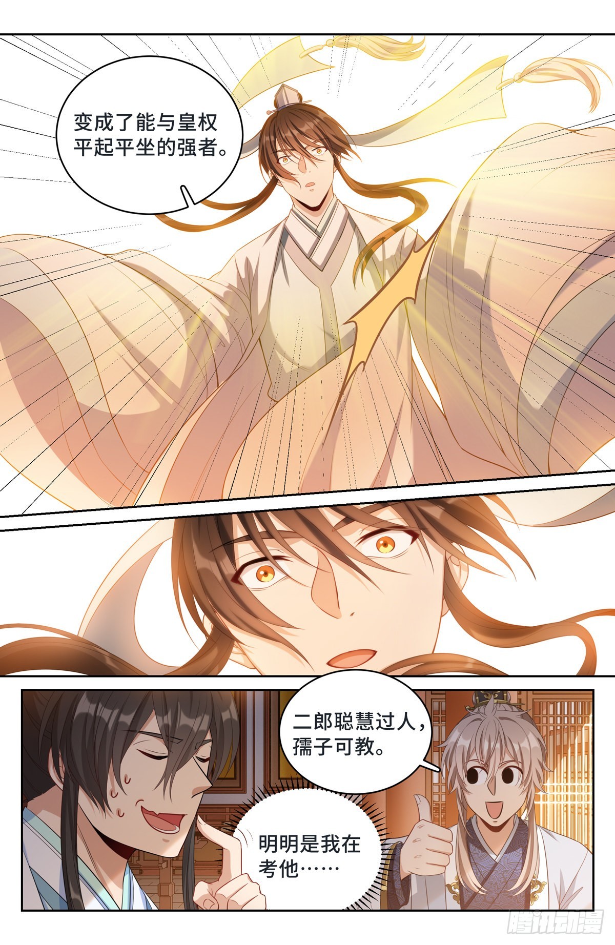 059无冕之皇12