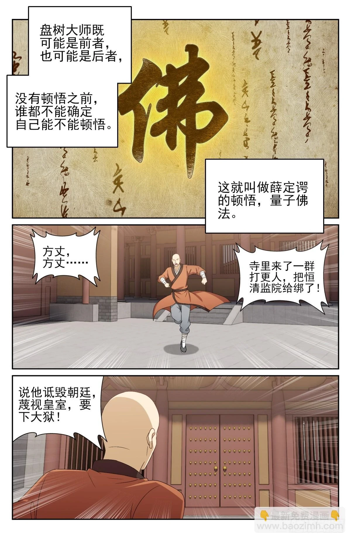 162盘树大师10