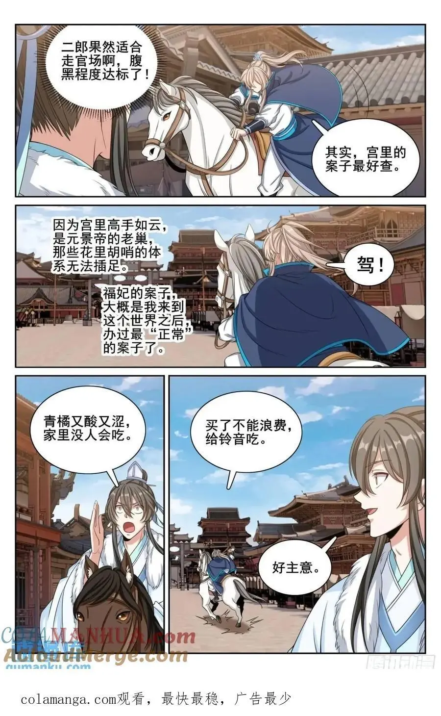 300兄弟相见20