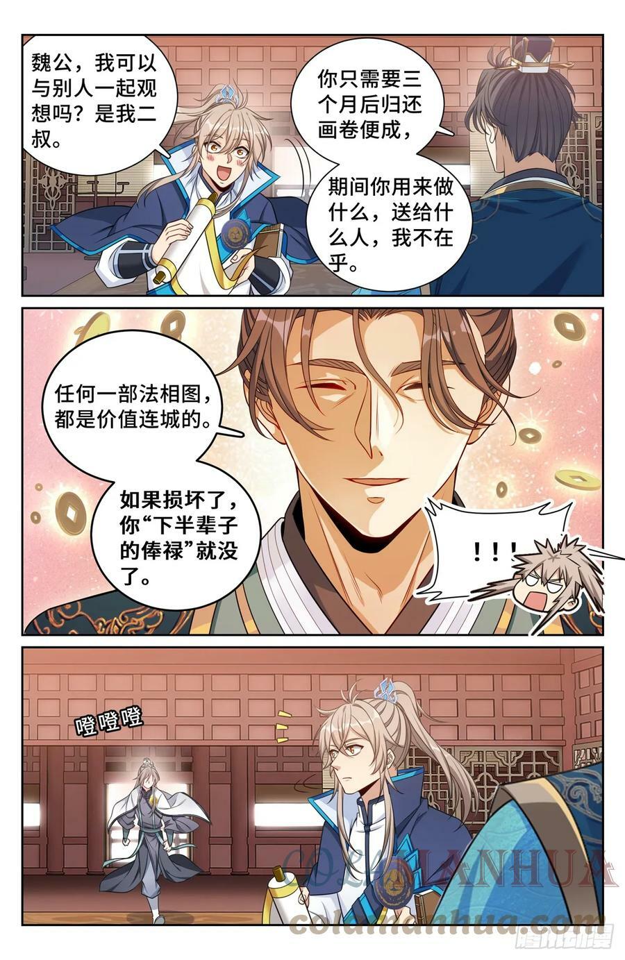 170观想法相14