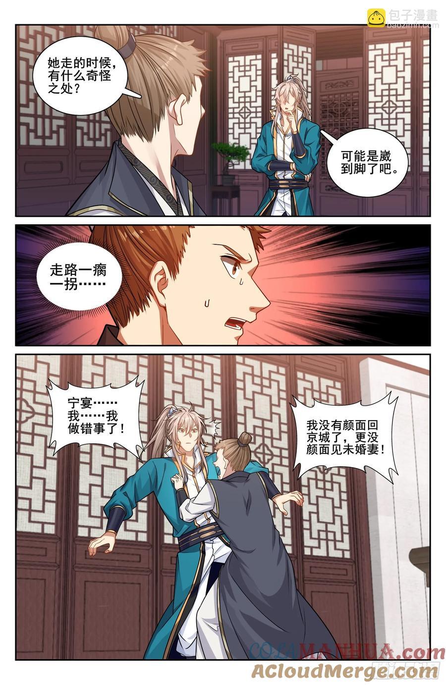 242幻术16