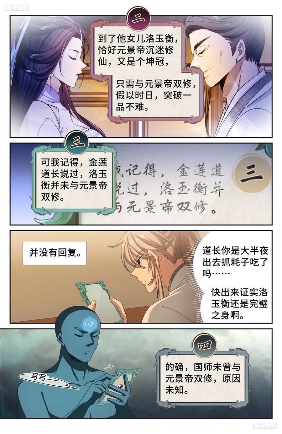 240大胆的想法11