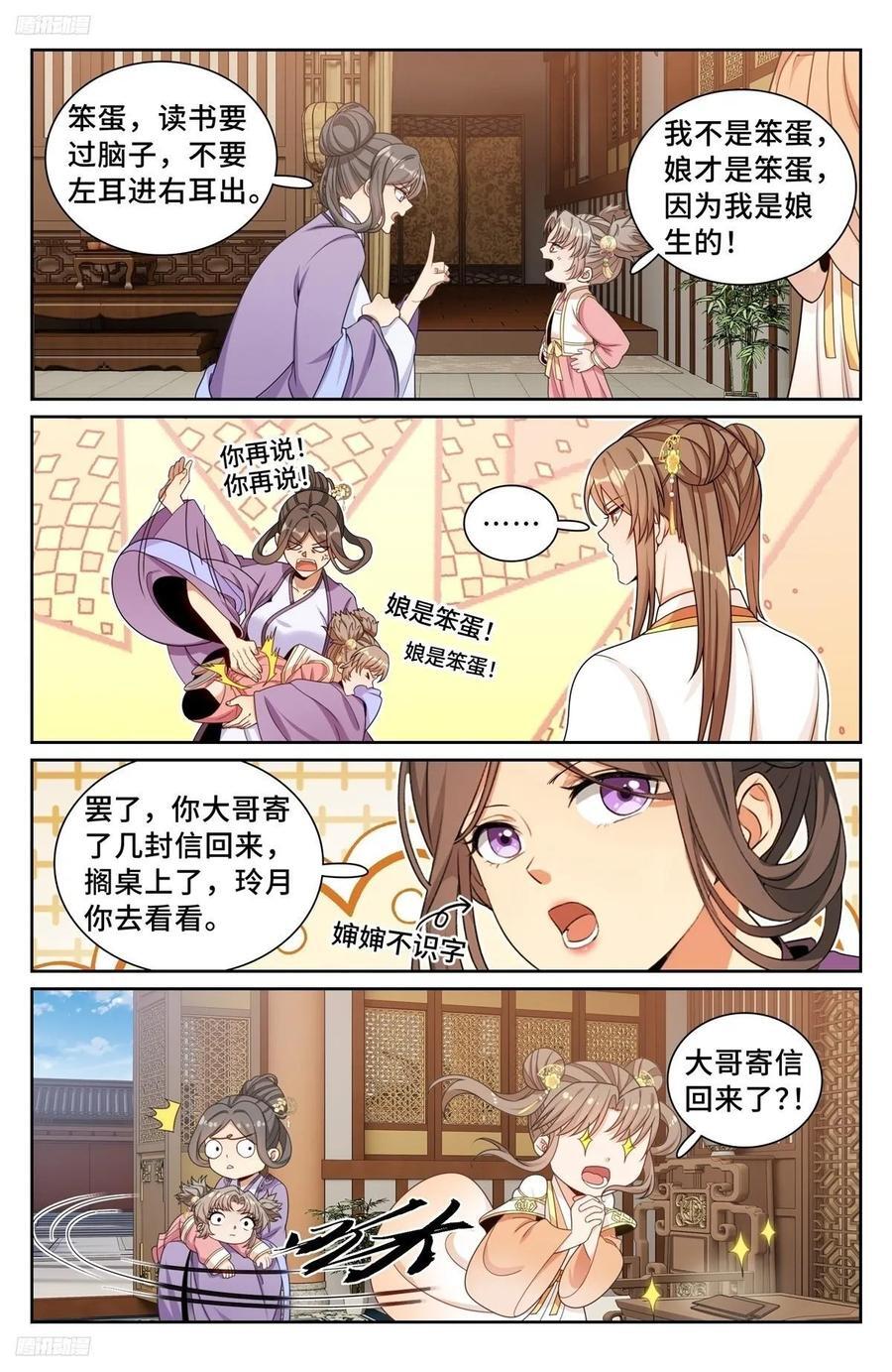 250狗肉铺子1