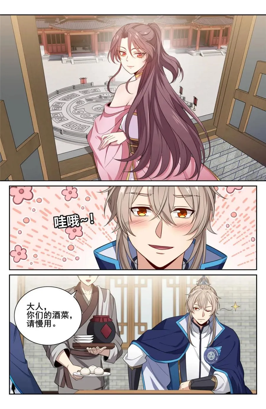 第350话 347差距太大15