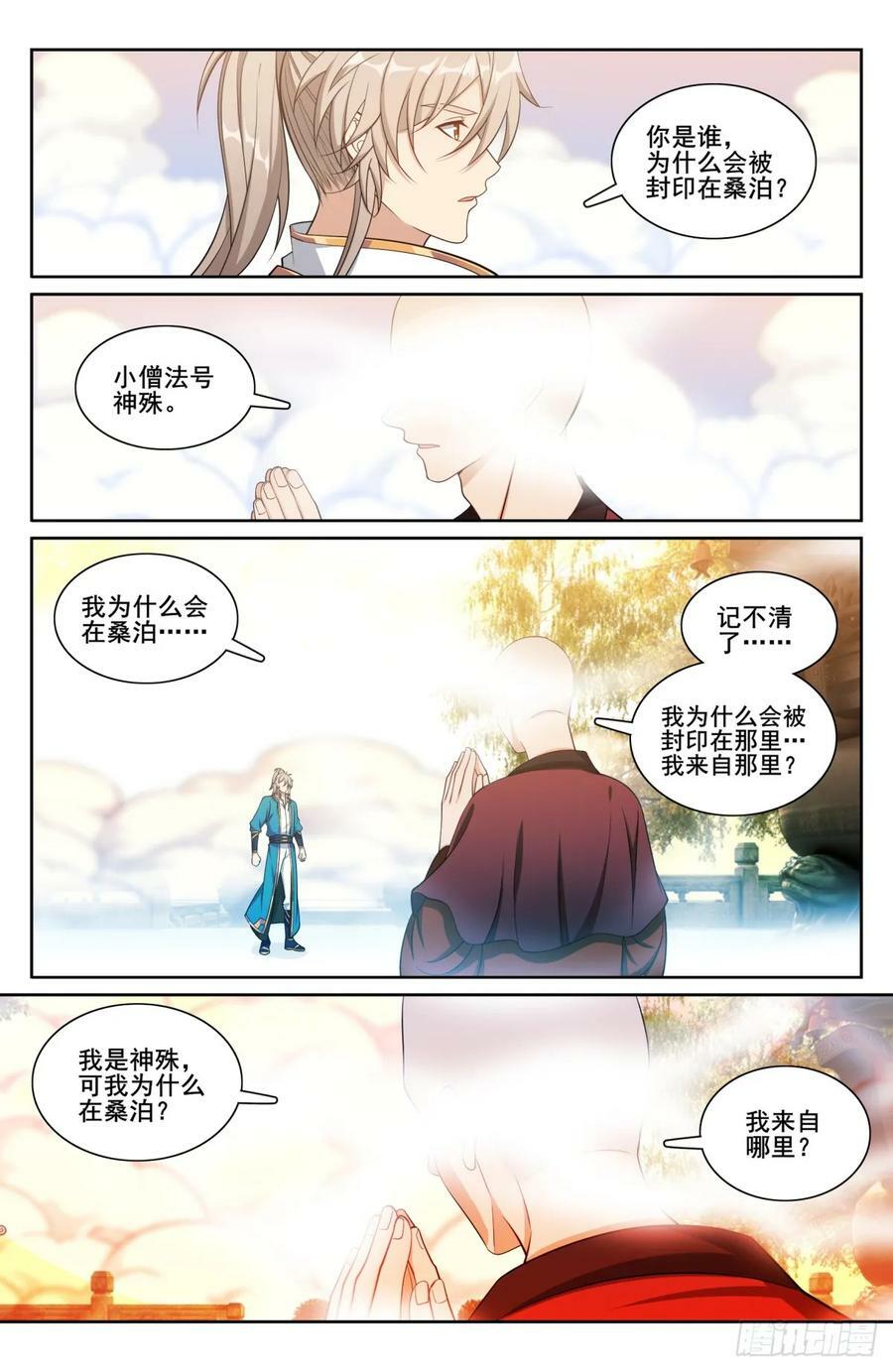 193寄生13